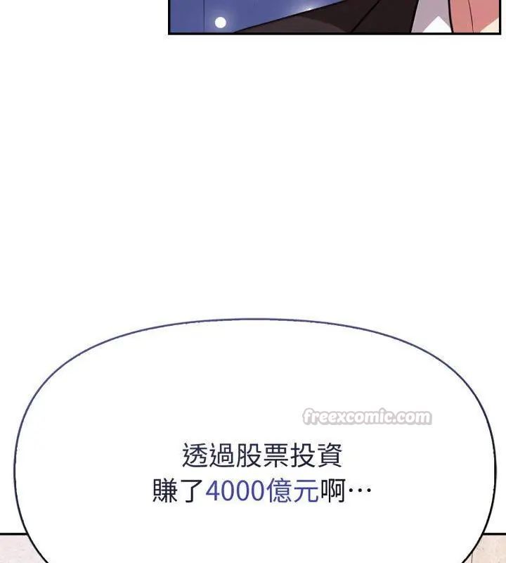 那天的真相第1话