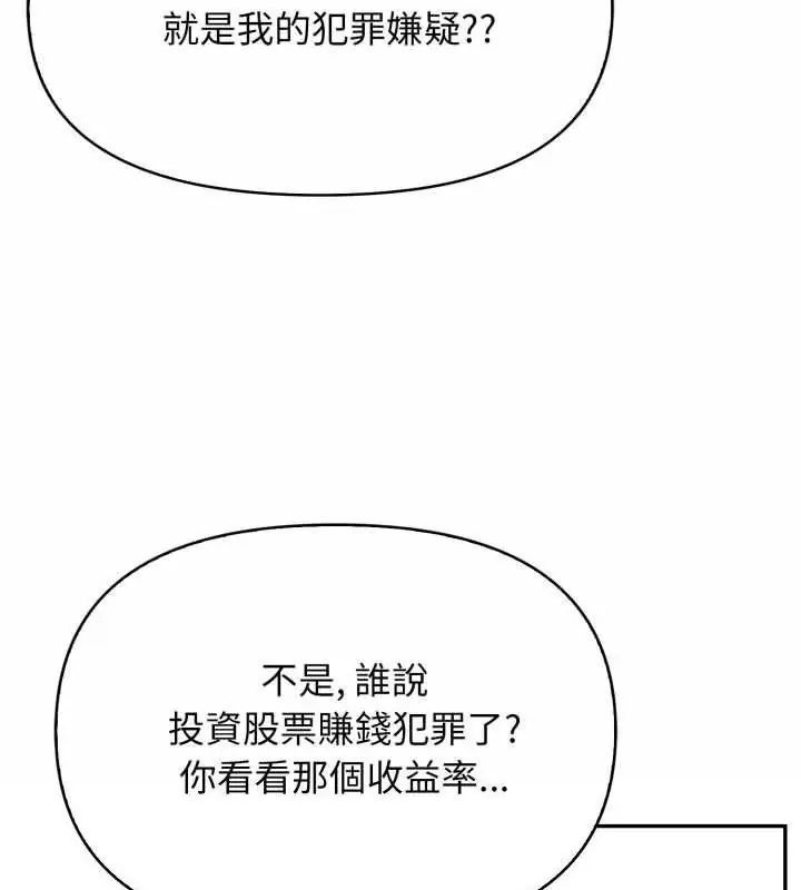 那天的真相第1话