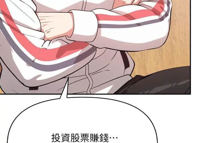 那天的真相第1话