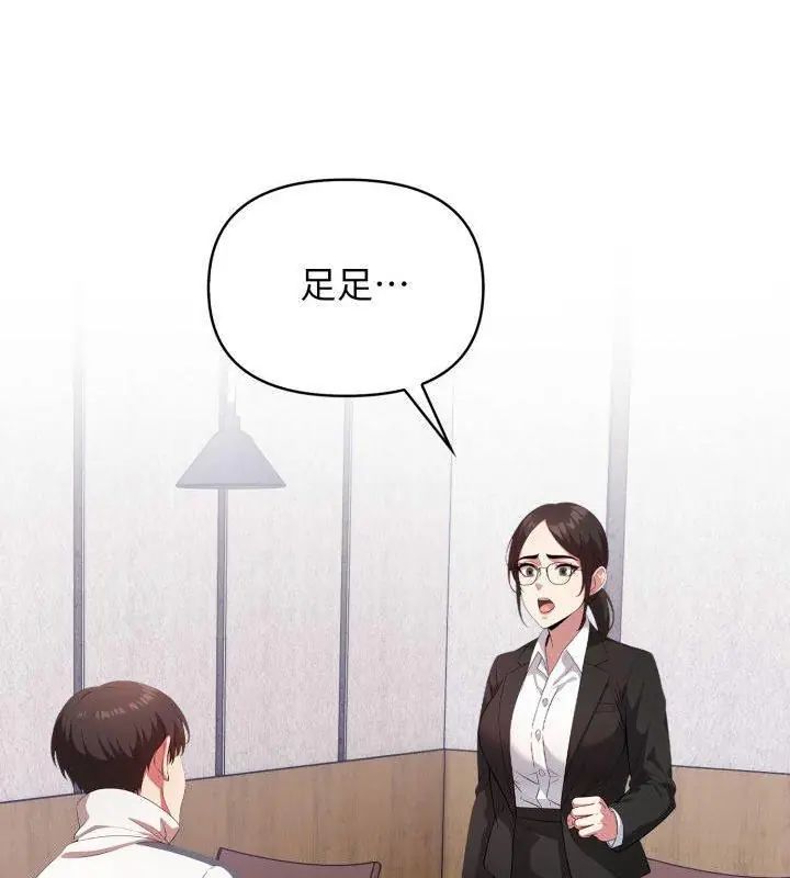 那天的真相第1话
