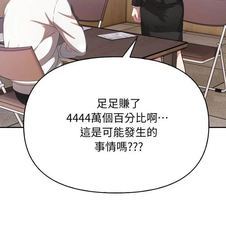 那天的真相第1话