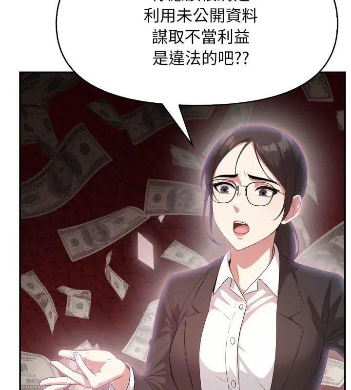 那天的真相第1话