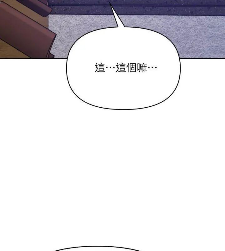 那天的真相第1话