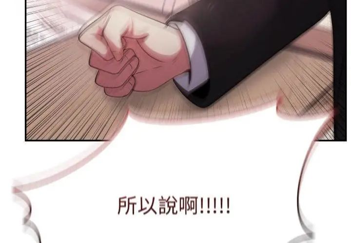 那天的真相第1话
