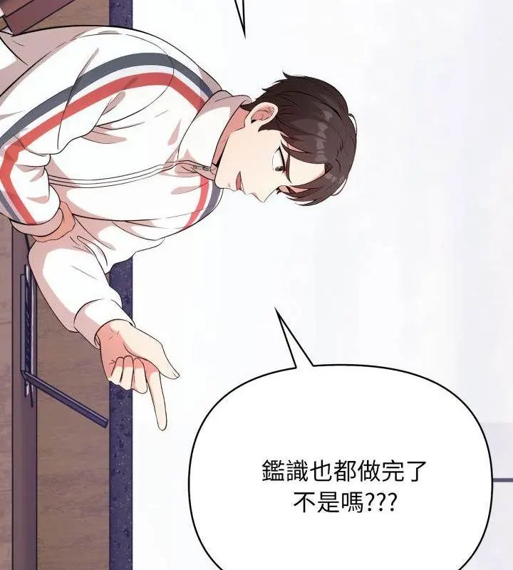 那天的真相第1话