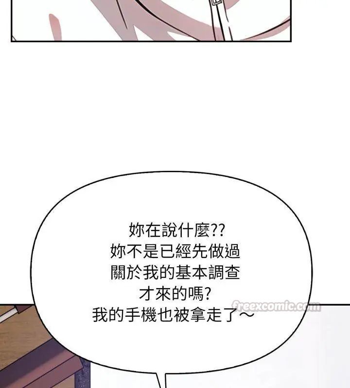 那天的真相第1话