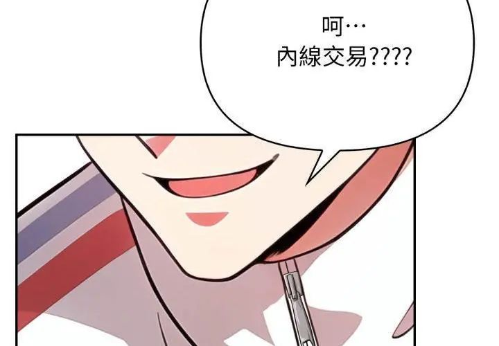 那天的真相第1话