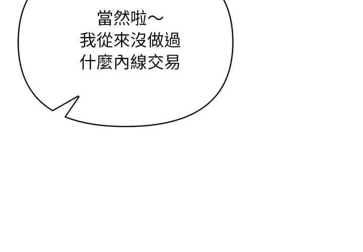那天的真相第1话
