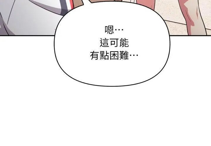 那天的真相第1话