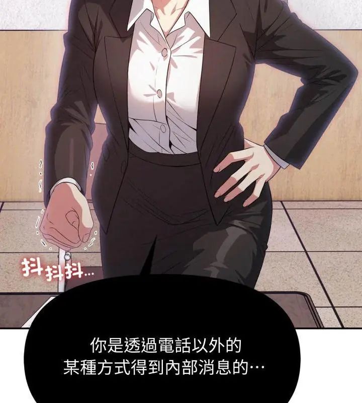 那天的真相第1话