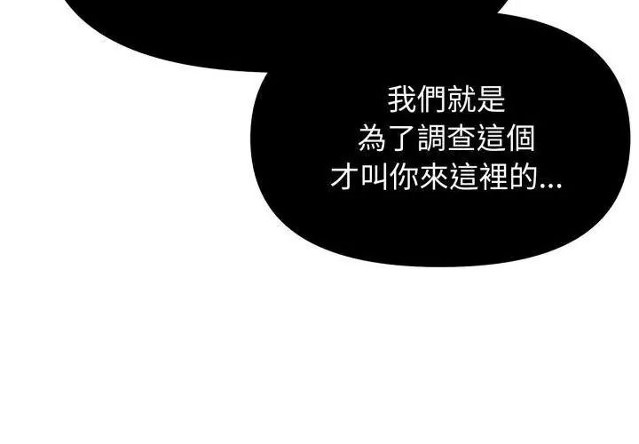 那天的真相第1话