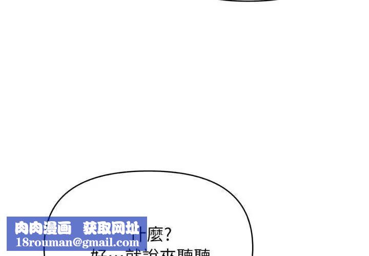 那天的真相第1话
