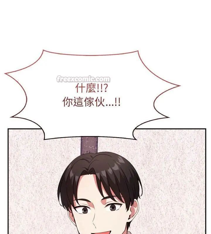 那天的真相第1话