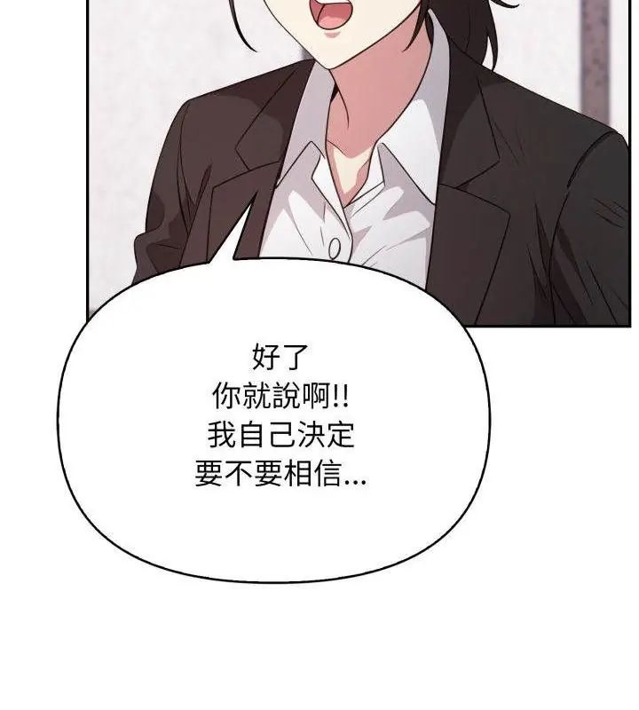 那天的真相第1话