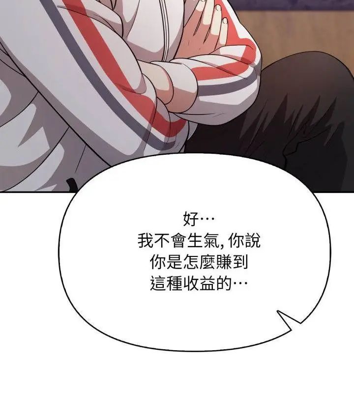 那天的真相第1话