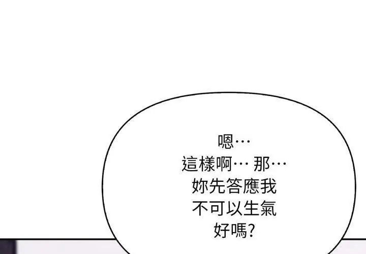 那天的真相第1话