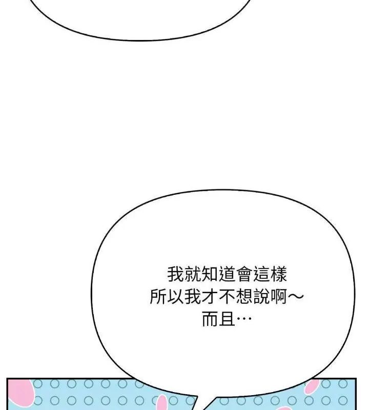那天的真相第1话