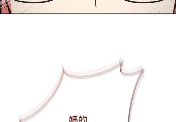 那天的真相第1话