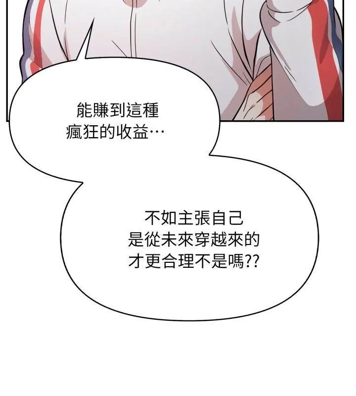 那天的真相第1话