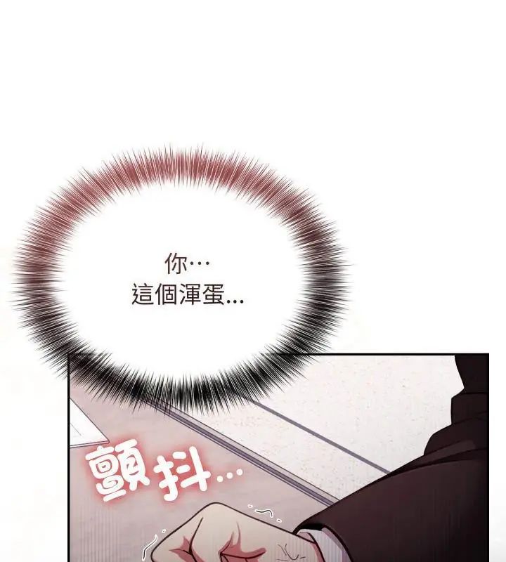 那天的真相第1话