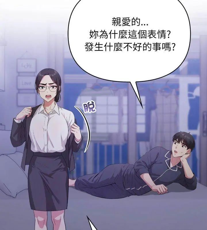 那天的真相第1话