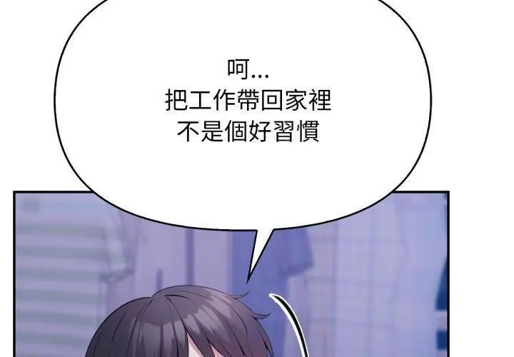 那天的真相第1话
