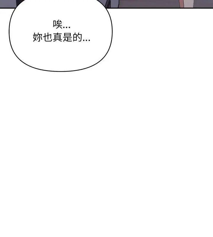 那天的真相第1话