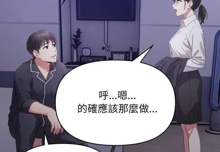 那天的真相第1话