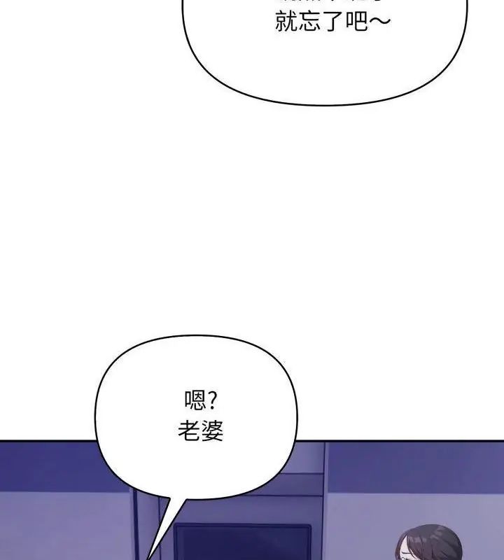 那天的真相第1话