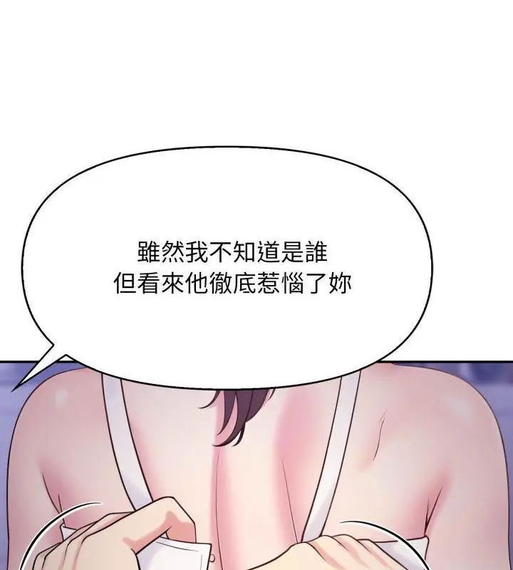 那天的真相第1话
