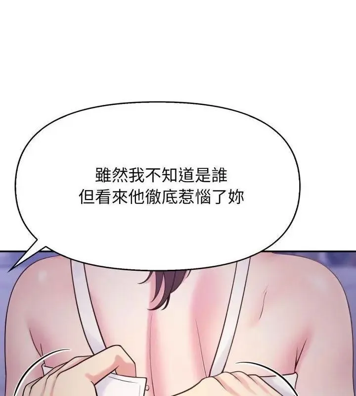 那天的真相第1話