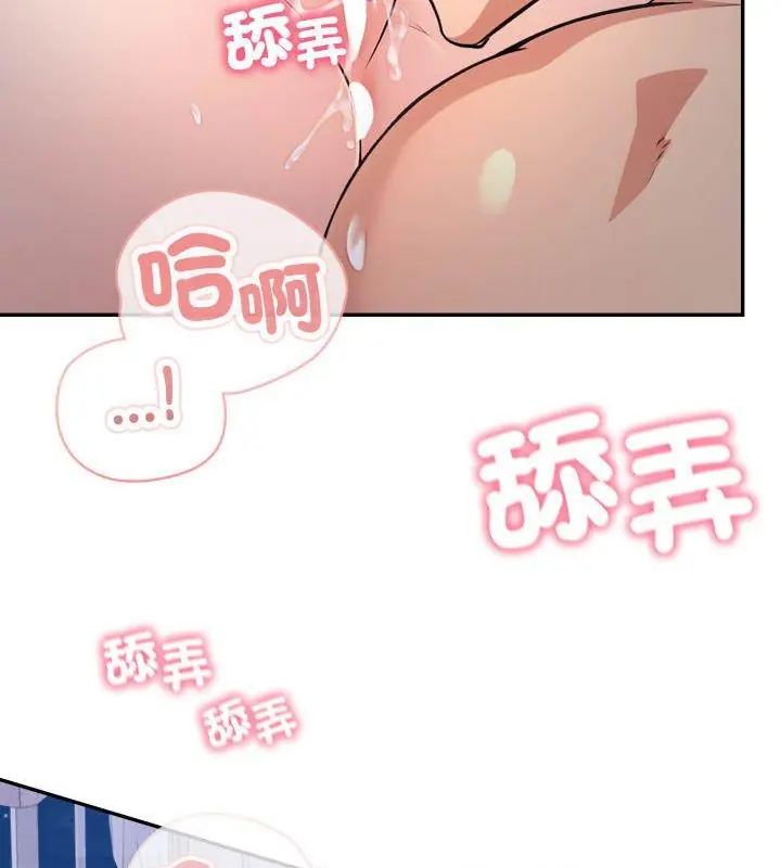 那天的真相第1话