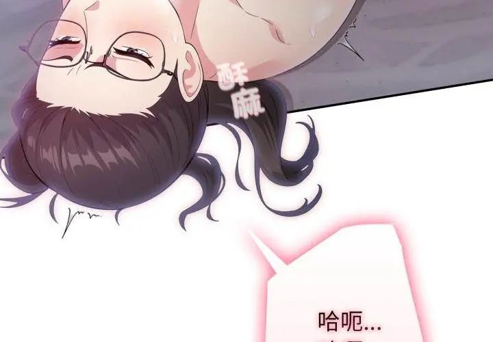 那天的真相第1话
