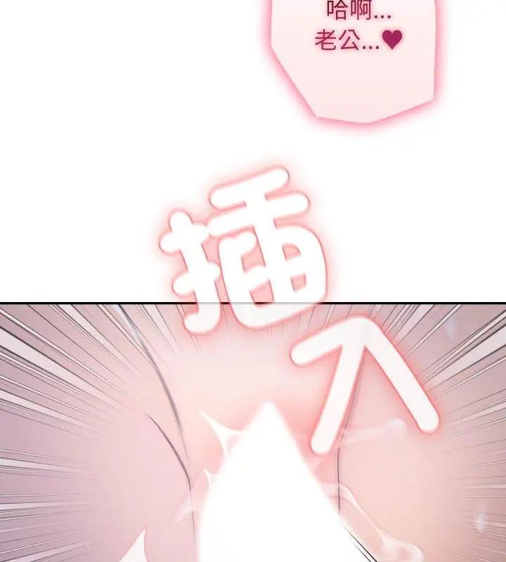 那天的真相第1话