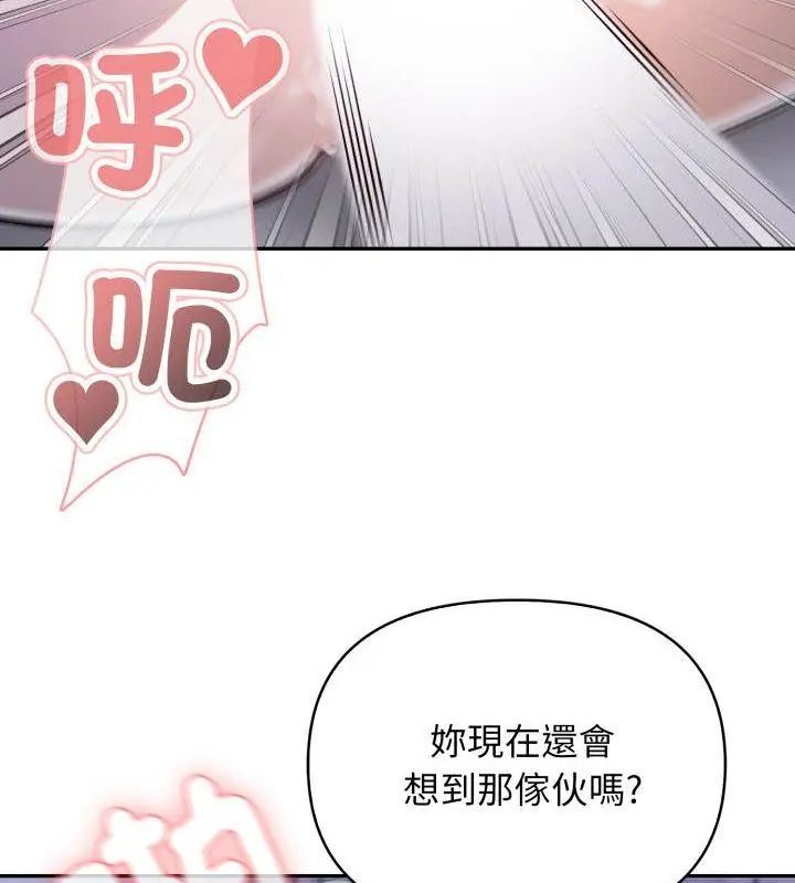 那天的真相第1话