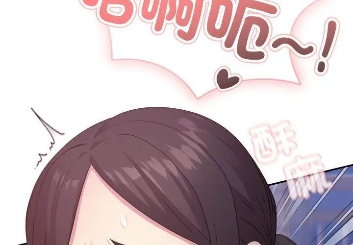 那天的真相第1话