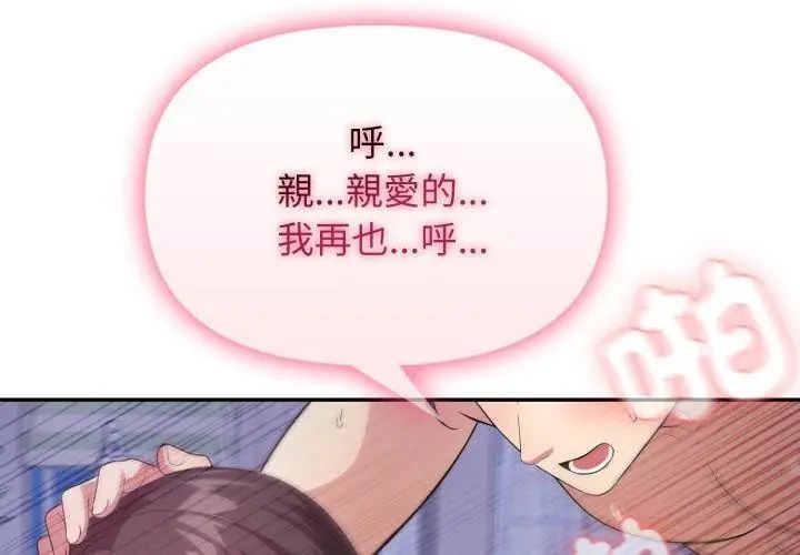 那天的真相第1话