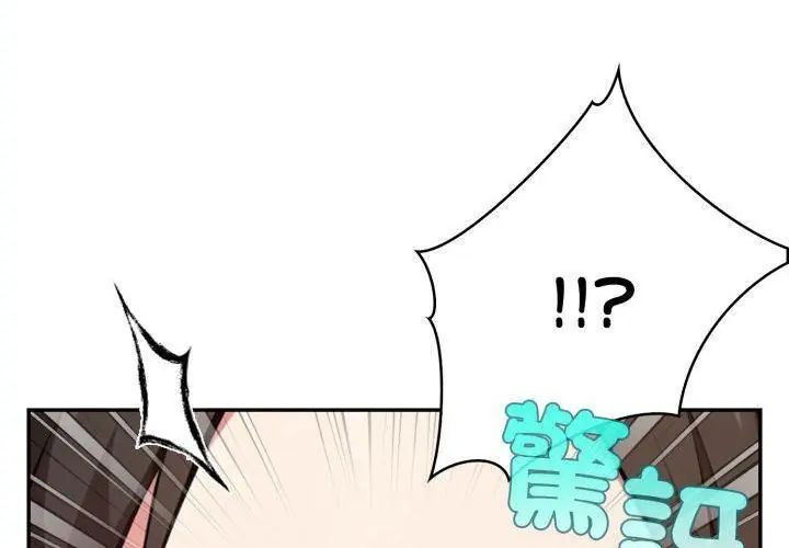 那天的真相第2话