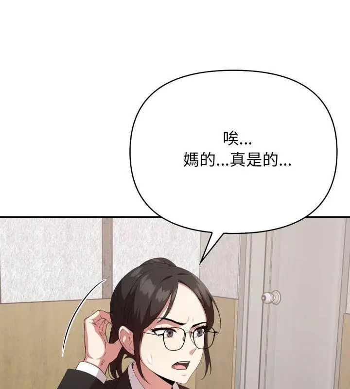 那天的真相第2话