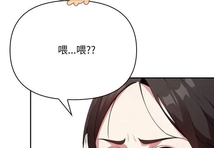 那天的真相第2话