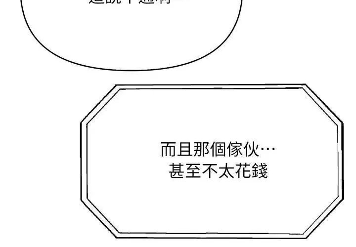 那天的真相第2话