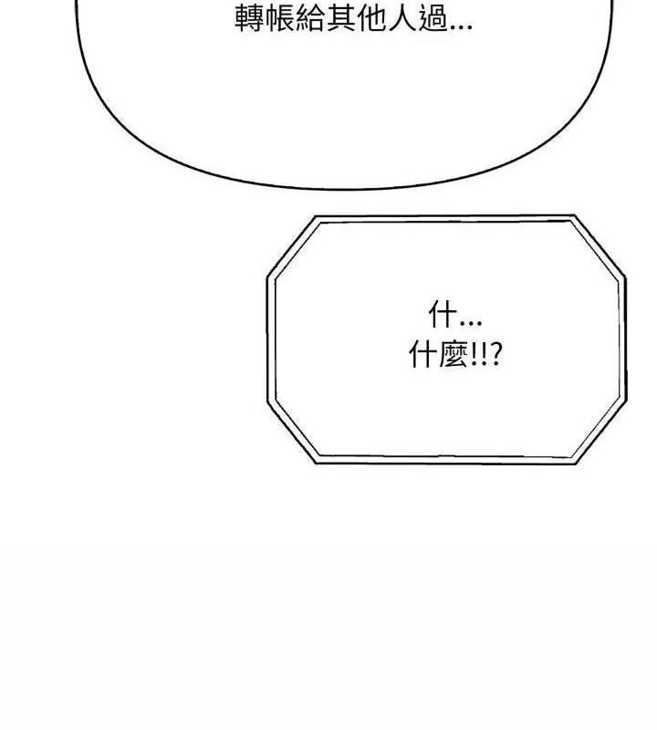 那天的真相第2话