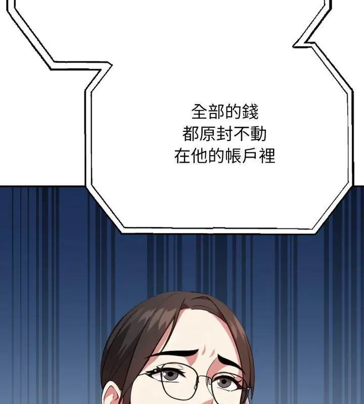 那天的真相第2话