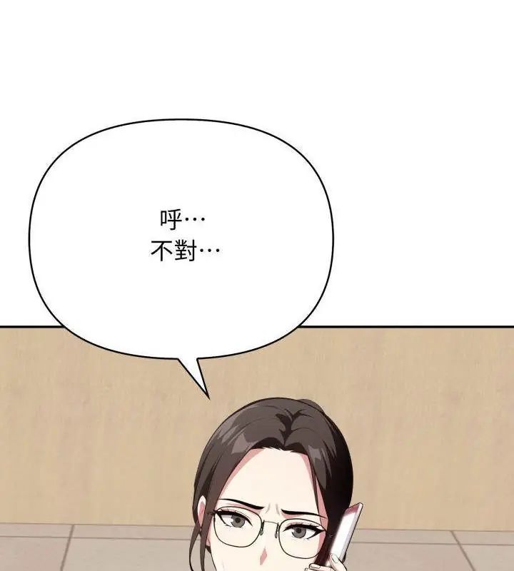 那天的真相第2话