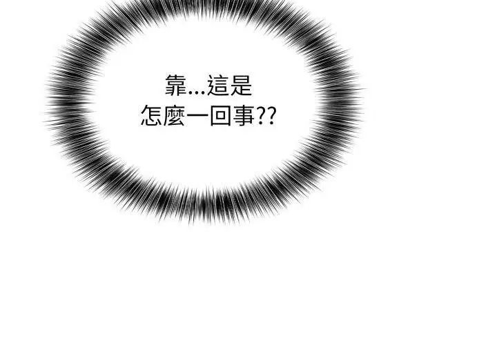 那天的真相第2话