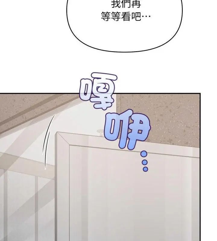 那天的真相第2话
