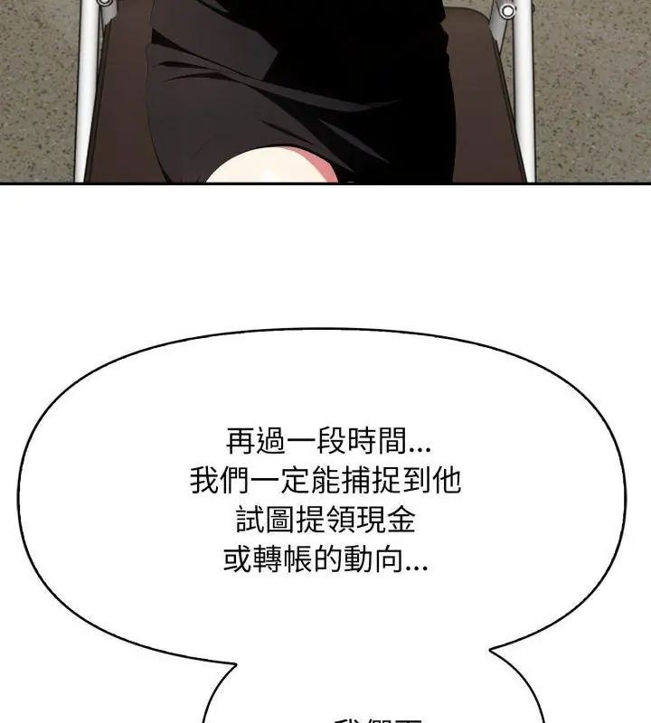 那天的真相第2话