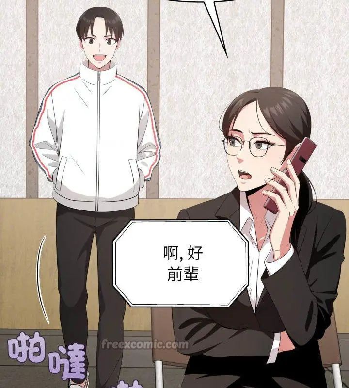 那天的真相第2话