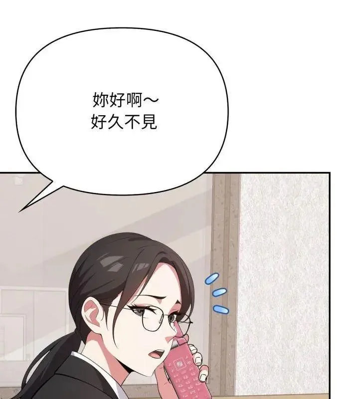 那天的真相第2話