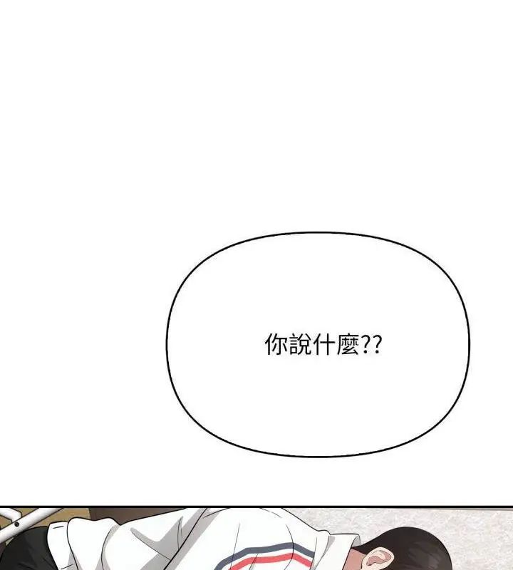 那天的真相第2话